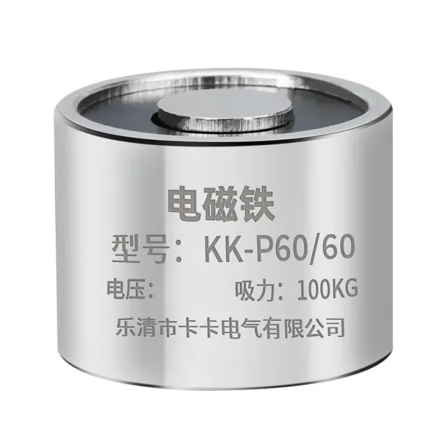 Électroaimant DC12V 100KG